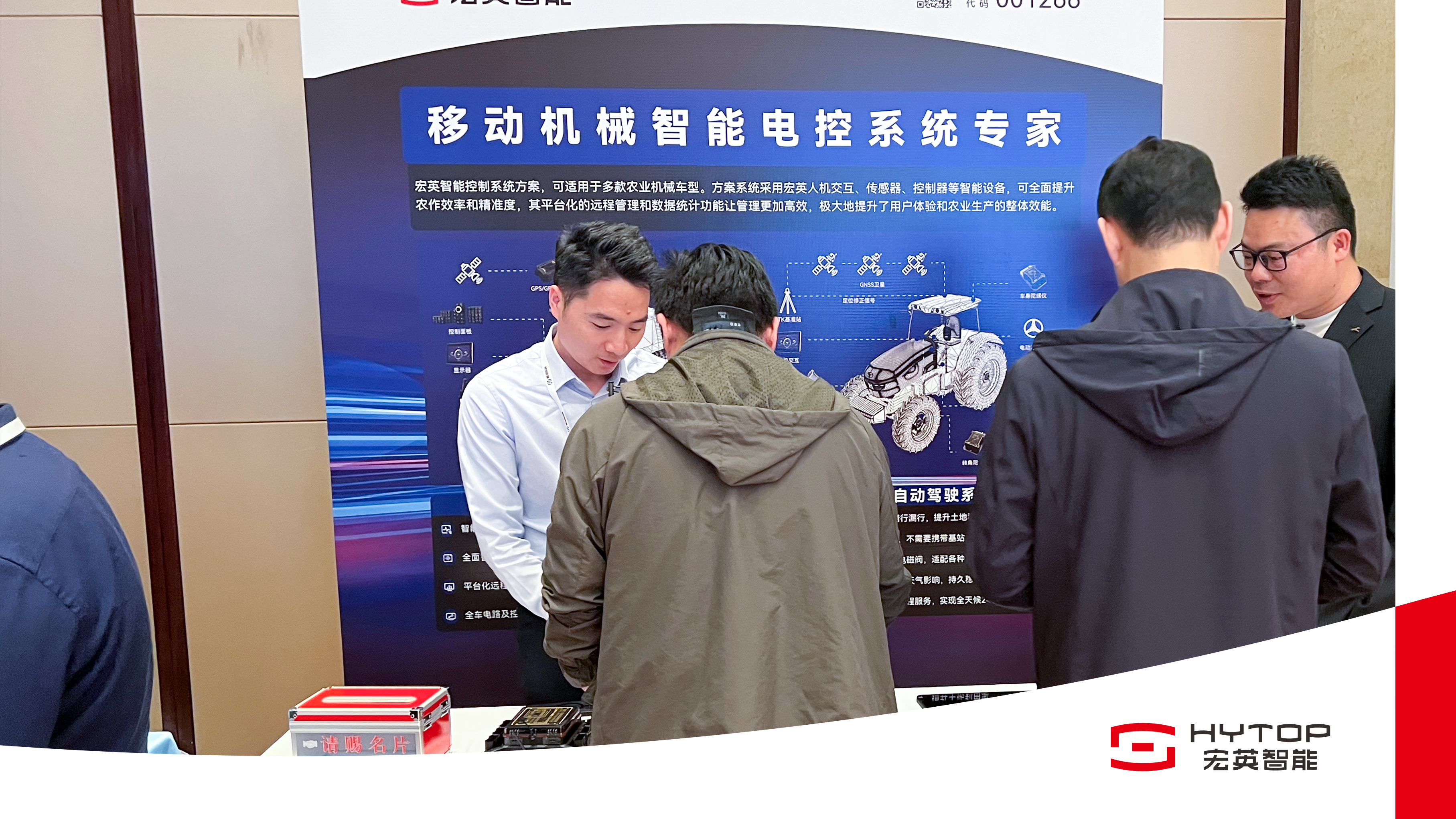 nangong28.com智能亮相农机智联大会，赋能农业机械智能化转型升级